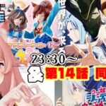 【#ウマ娘】一番くじオンライン＆シンデレラグレイ 2期 同時視聴！【猫耳Vtuber／楓原明日花🍁🐾】