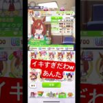 【ウマ娘】悲報・イクノディクタスさんイキすぎてしまう！#ウマ娘#イクノディクタス#新シナリオ#温泉#ゆこま温泉郷 #US#育成#ごくらく#友人#サポカ #スピード #シナリオ #競馬