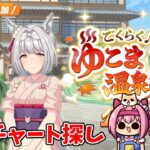 【ウマ娘】キャラごとの固定チャートを作り上げる配信【第637回】