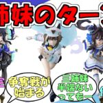 『ウマ娘一番くじ13弾ヴヴヴ三姉妹フィギュア』に対するみんなの反応【ウマ娘プリティーダービー】【ヴィルシーナ】【シュヴァルグラン】【ヴィブロス】