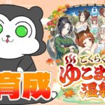 【ウマ娘】見せてもらおうか、ブルボンサポカの性能とやらを #1504