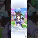 【ウマ娘】新育成シナリオ開幕 サポートカードガチャ 無料10連分(7日目) #ウマ娘 #umamusume #ウマ娘プリティーダービー