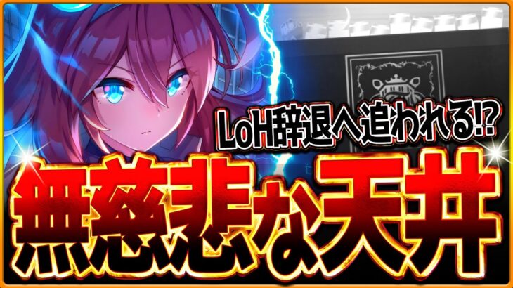 【ウマ娘】無慈悲な天井へ!?LoH辞退に追い込まれる…96傑への勝負をここで決めようとする漢のサポカガチャ200連/SSRミホノブルボン/新ガチャ/単体ピックアップ/ぺガチャ【ガチャ動画】