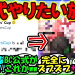 『ブリーダーズカップの公式イラストにまさかのあのウマ娘が登場にSNSで話題に！』まとめ【ウマ娘プリティーダービー】