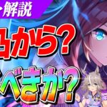 【ウマ娘】LoH環境を揺るがす『SSRミホノブルボン』は引くべきか？性能解説＆評価