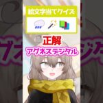 【 #ウマ娘 】絵文字だけで伝わる？ウマ娘キャラ名を当てろ！ #umamusume  #shorts