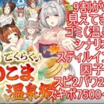 パワー！ブルボンフレ枠で逝きたい派閥