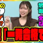 『一発合格!?ウマ娘声優さんのオーディションの話が想像以上に面白いと話題になってる件』に対するみんなの反応集 ウマ娘プリティーダービー レイミン