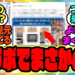 『ウマ娘コラボでまさかの発表』に対するみんなの反応集 ウマ娘プリティーダービー レイミン