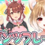 【ウマ娘】ダンツフレームのキャラストーリーを同時視聴するよおおおお！！！【ウマ娘プリティーダービー】