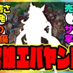『ウマ娘フォーエバーヤング声優』に対するみんなの反応集 ウマ娘プリティーダービー レイミン