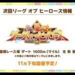 【ウマ娘】【ルームマッチ】ルムマするだけ