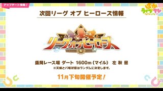 【ウマ娘】【ルームマッチ】ルムマするだけ