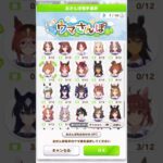 【ウマ娘】 ウマさんぽ KFCコラボ 3種まとめ #ウマ娘プリティーダービー #フリオーソ