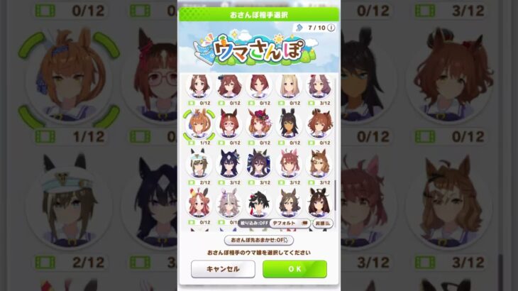 【ウマ娘】 ウマさんぽ KFCコラボ 3種まとめ #ウマ娘プリティーダービー #フリオーソ