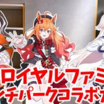 【ウマ娘】日曜劇場『ザ・ロイヤルファミリー』・アニメ『ウマ娘 シンデレラグレイ』ブランチパーク コラボカフェに行ってきた【シングレ】