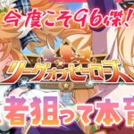 【ウマ娘】間に合わねぇぇ！エスポ本育成生配信！【れも】概要欄も読んでね🍋