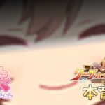 【ウマ娘】 11月LoH 本育成 ふぁるこおおおおおおおおおお編 #141