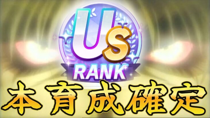 【ウマ娘】LOH本育成一旦3人目 #ウマ娘  #育成配信 #ゲーム実況  #わずやん