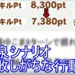 因子設計ごとに最適行動かわるのやめろやっ！