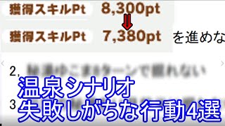 因子設計ごとに最適行動かわるのやめろやっ！