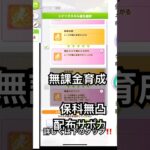 ウマ娘 無課金配布保科（無凸）育成｜Uma Musume: F2P Hoshina (0-Dupe) Training #ウマ娘 #umamusume #shorts