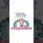 【ウマ娘】ウマムスメモリアル ― Forever with Trainer サイレンススズカ編/UmaMusuMemorial