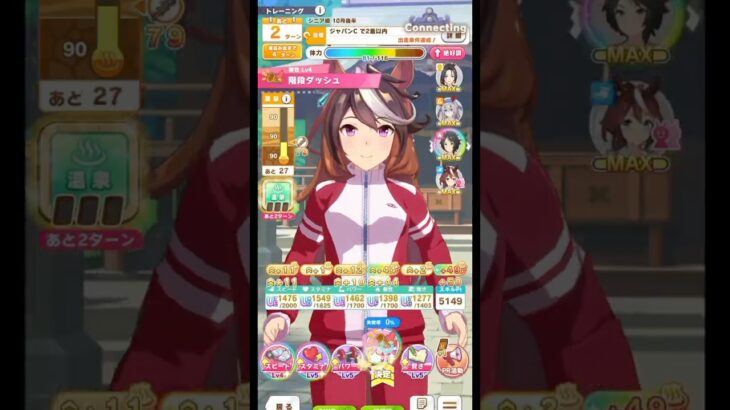 US4シンボリルドルフの育成が気持ちよすぎる レイミン【ウマ娘プリティーダービー】#Shorts