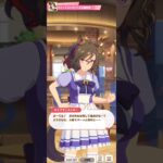 【ウマ娘】育成イベント(タップダンスシチー) #ウマ娘 #umamusume #ウマ娘プリティーダービー