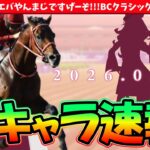 【速報】歴史的快挙と新キャラ速報が爆撃!!俺らのフォーエバーヤングがやっ足ったぞ!!　#ウマ娘