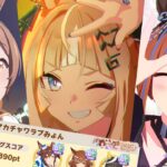 【ウマ娘】96傑狙ってLOHガチ育成【トラン/エスポ/ファルコ】