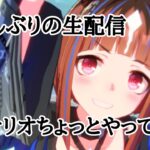 【ウマ娘】お久しぶりです！新シナリオ育成します【プリティーダービー】