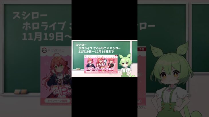 【今期コラボ】気になるコラボ