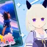 【ウマ娘】ユキノビジン引いたんだ～【初見育成】