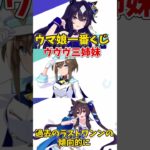 【ウマ娘】一番くじ　ヴヴヴ三姉妹発表！　#shorts #ウマ娘プリティーダービー　#ウマ娘　#１番くじ #ゆっくり実況