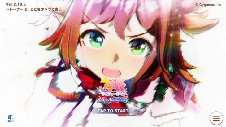 【Steam版】ウマ娘 LoHに向けて育成