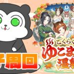 【ウマ娘】結局危険回避掘ってるアホがいるらしい #1505