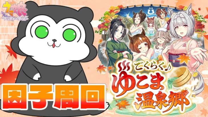 【ウマ娘】結局危険回避掘ってるアホがいるらしい #1505