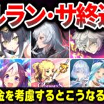 神運営に一体何が…、まさかの即サ終…!? 新作スマホゲーム売上速報 11月1週号【ソシャゲアプリ】【サービス終了】【セルラン】【ステラソラ】【デュエットナイトアビス】【カオスゼロナイトメア】