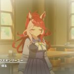 【ウマ娘】キャラストーリー（ラヴズオンリーユー）第２話