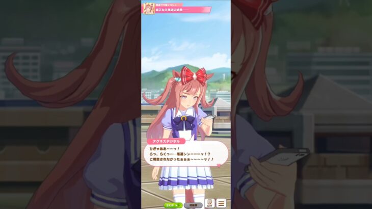 【ウマ娘】育成イベント(アグネスデジタル) #ウマ娘 #umamusume #ウマ娘プリティーダービー