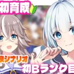 【#ウマ娘  】ごくらくゆこま温泉郷でワンダーアキュート初育成！🔰Bランク目指すぞうう！！エリ女同時視聴もあり！【#星骨たむちゃ。/ #Vtuber】