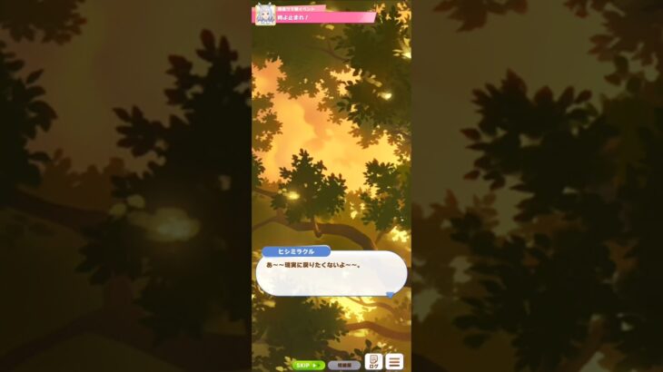 【ウマ娘】育成イベント(ヒシミラクル) #ウマ娘 #umamusume #ウマ娘プリティーダービー