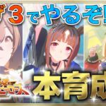 【ウマ娘/LOH】ダート本育成するぞ～!!! #5　まったり雑談しながら楽しもう♪　●初見さん歓迎●【ウマ娘プリティーダービー/Vtuber/個人Vtuber/かめめ/配信】