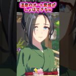 温泉のオート育成がしょぼすぎるw【ウマ娘反応集】#ウマ娘プリティーダービー