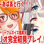 #222 【#ウマ娘】ゆこま温泉新シナリオ初見育成 with通常衣装アキュートおばあ！シナリオストーリーフルボイス風実況9日目【芭宮ツバサ/個人配信者】