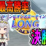 【ウマ娘】過去最高勝率で挑むチャンミ決勝戦【田中くぅすけ】#ウマ娘プリティーダービー