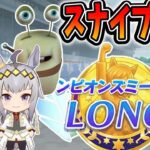 【ウマ娘】スナイプ歓迎！現在40勝無敗！ラウンド2どうなる？！チャンミ行くぞ【田中くぅすけ】#ウマ娘プリティーダービー