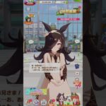 ウマ娘ライスのご挨拶#ウマ娘 #ウマ娘プリティーダービー #ウマ娘育成 #推し活