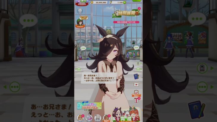 ウマ娘ライスのご挨拶#ウマ娘 #ウマ娘プリティーダービー #ウマ娘育成 #推し活